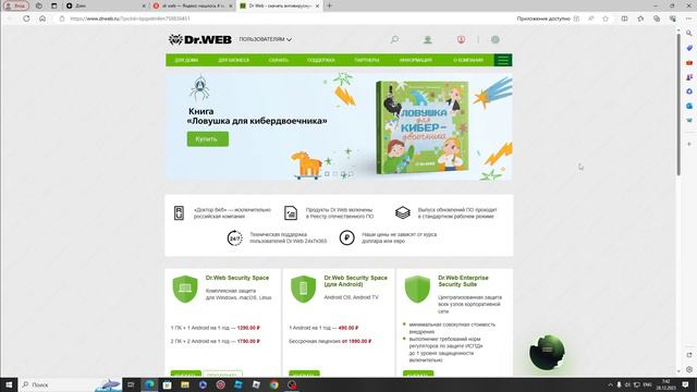 Секретные советы по безопасности для Windows 10-11 в 2024 году