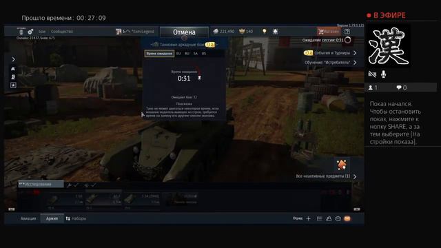 War Thunder! Поиграем? Пишем в чат! Подписка + Лайк! смотреть онлайн