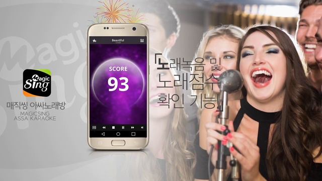 MagicSing Karaoke App | ENTERMEDIA смотреть онлайн