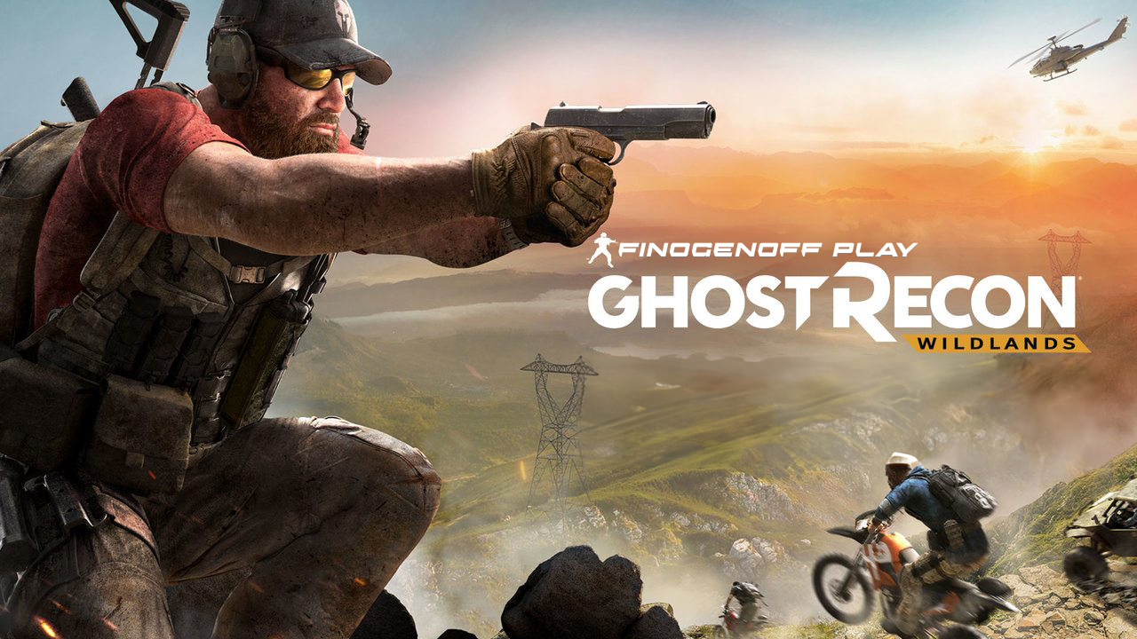Проходим Tom Clancy’s Ghost Recon Wildlands — Часть 3.