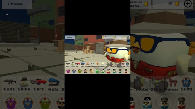 Обзор обновление 3.4.0 Chiken Gun смотреть онлайн