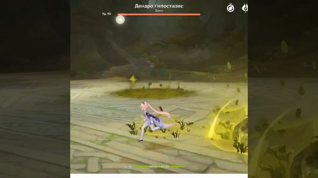 Електро папоротник + дендро гипостазис. демонстрация урона Сяо на 57 ранге приключений. смотреть онлайн