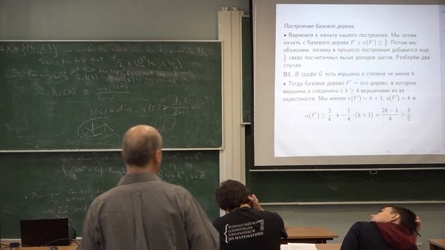 Лекция 10 | Теория графов | Дмитрий Карпов | Лекториум смотреть онлайн