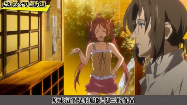 【溫泉旅館的NTR名作】ＪＫ老闆娘；高中生就是要高中生！秘湯めぐり系列七部總整理！