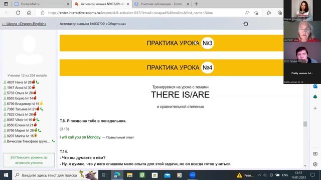 Активатор навыка 37д2к0 «Обертоны» как выставлять защиту или ускорять обучаемость смотреть онлайн
