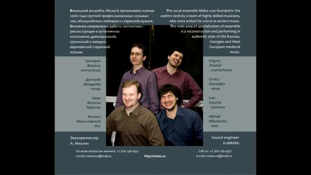 Guillaume Dufay, Nuper Rosarum - Melos Ensemble