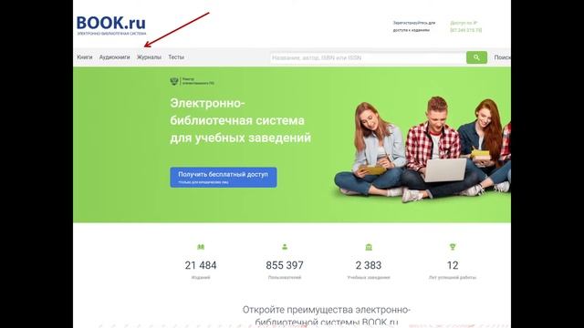 Вебинар «Виртуальные сервисы библиотеки» | ЧОУНБ смотреть онлайн