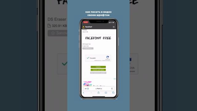 Как скачать шрифт на телефон? – ссылка на сайт в закрепе📌#лайфхак #шрифт #блогинг #монтаж смотреть онлайн