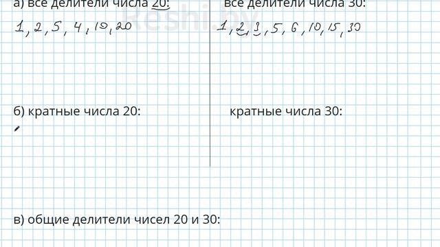 №273 / Глава 1 - Математика 5 класс Герасимов смотреть онлайн