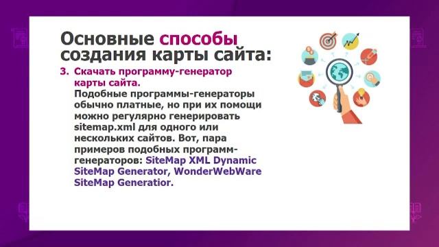 Информатика. 10 класс. Карта сайта /20.01.2021/ смотреть онлайн