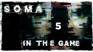 SOMA - Прохождение #5 [Лямбда]