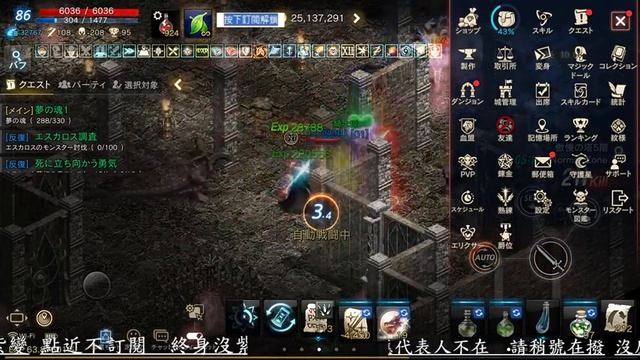 "天堂M"-日版- 8小時一張捲 這啥鬼掉落率!!無課分身流日常2/1 смотреть онлайн