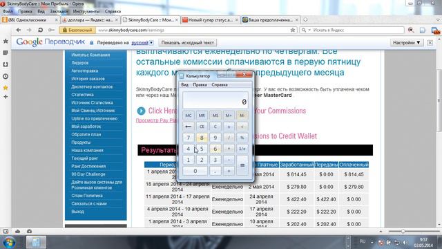 УРААА.... ЗАРПЛАТА 02.05.2014. смотреть онлайн