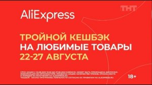 Реклама AliExpress (АлиЭкспресс) #2
