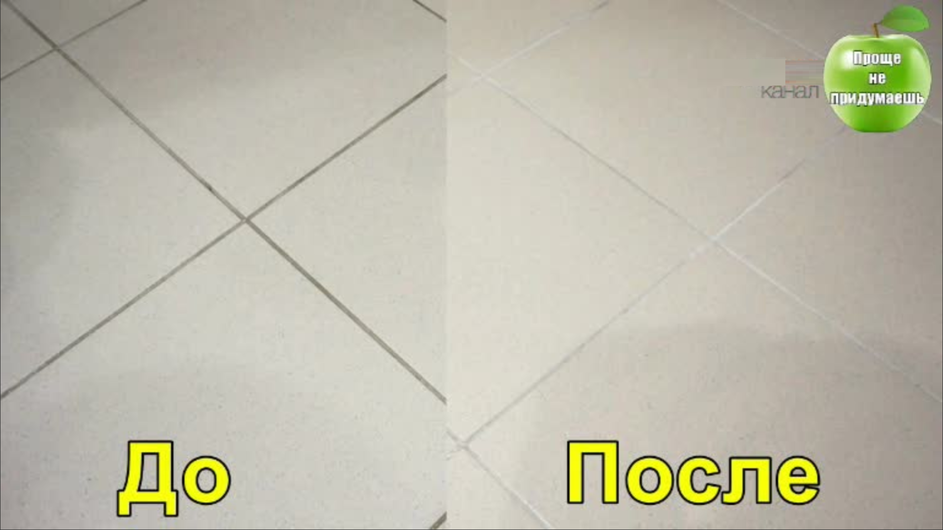 Как очистить межплиточные швы. Чистим плитку, очистить затирку плитки смотреть онлайн