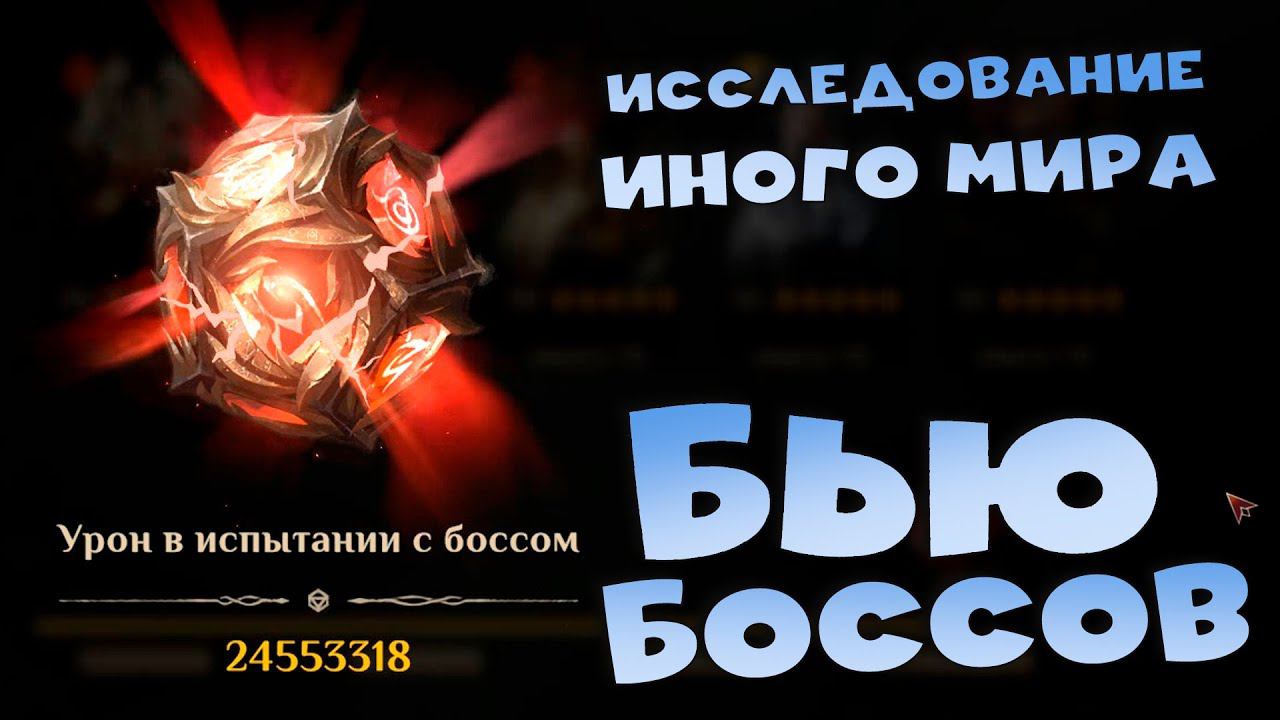 Исследование иного мира. Первый раз бью боссов. Dragonheir: Silent Gods смотреть онлайн
