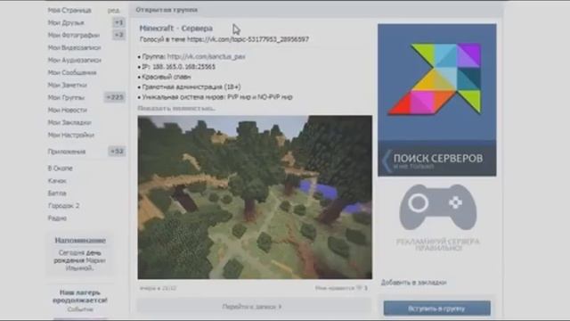 Как раскрутить сервер minecraft смотреть онлайн