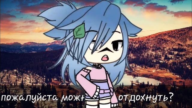 Можно отдохнуть? смотреть онлайн