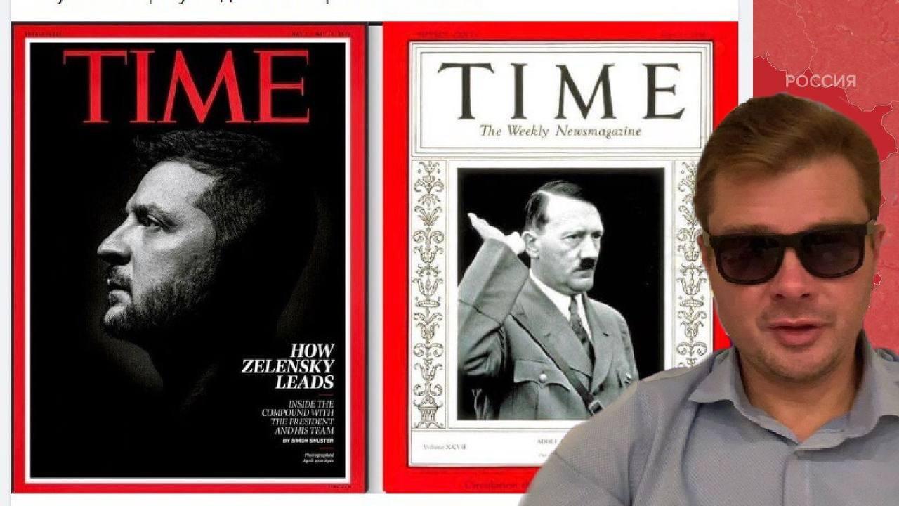 Почему Зеленский не Гитлер. Стратегия западной закулисы