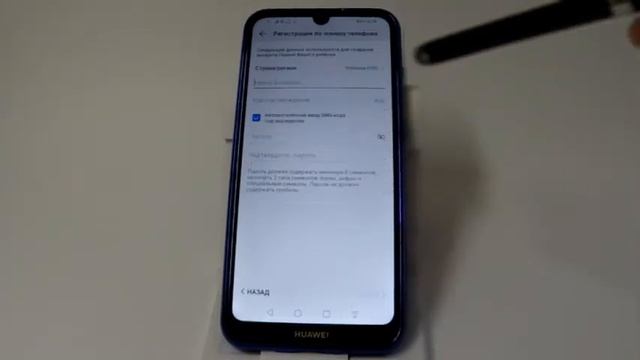 Детские аккаунты в Huawei смотреть онлайн