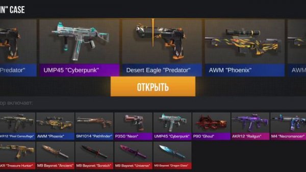 играю в case simulator