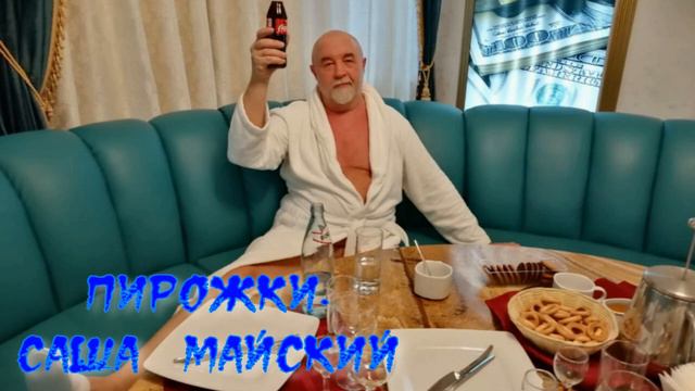 ПИРОЖКИ. смотреть онлайн