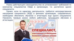 Инструктажи по БДД - ответы на вопросы