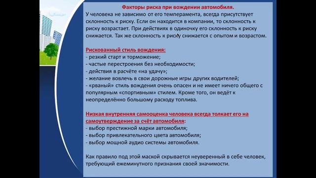 Профессиональная надежность и этика водителя. Войтко А.Н смотреть онлайн