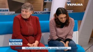 Говорить Україна