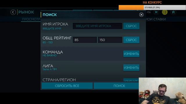 НОВАЯ КОМАНДА НЕДЕЛИ! ФИЛЬТРЫ!#FIFA Mobile 2020 смотреть онлайн
