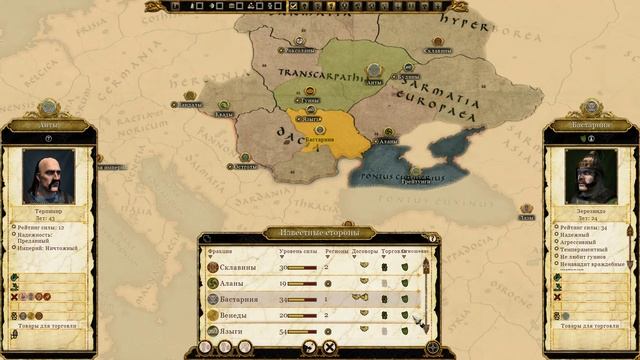 Total War™: ATTILA – славяне (АНТЫ) на Легенде. 1 серия. смотреть онлайн