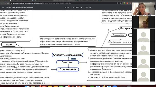 Вебинар 1 ноября 3 часть смотреть онлайн