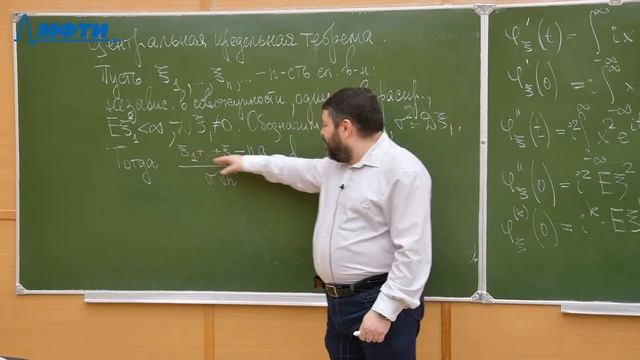 Теория вероятностей, Райгородский А.М., 19.11.20 смотреть онлайн