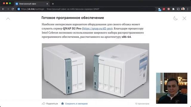 Идея собственного Электронного офиса смотреть онлайн
