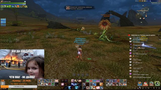 ArcheAge | Луций | TS | Око и дофарм плаща смотреть онлайн