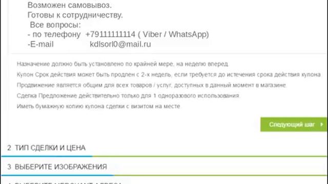 DealShaker всё что нужно знать от А до Я Детальные инструкции смотреть онлайн