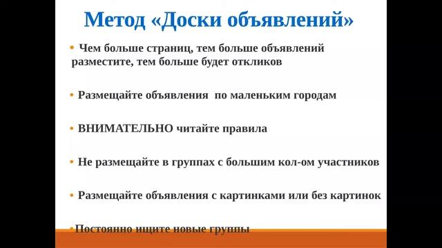 "Рекрутирование онлайн. Как обеспечить ежедневные отклики" смотреть онлайн