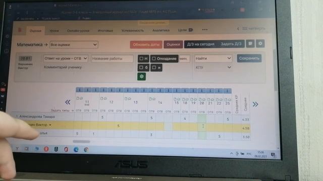 Заполнение КТП и ЭЛЛЕКТРОНОГО ЖУРНАЛА смотреть онлайн