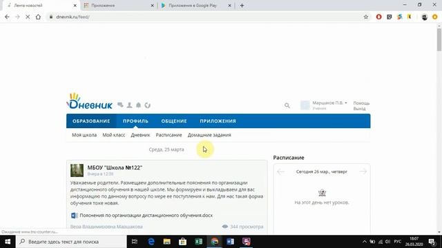 Работа с дневник.ру смотреть онлайн