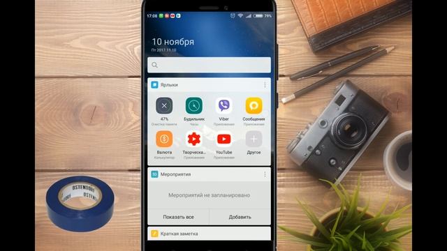 miui 9 7.11.10 GB redmi note 3/pro/se/redmi4x/4/note4x/note4/mi mix/mi5/mi5s и т.д смотреть онлайн
