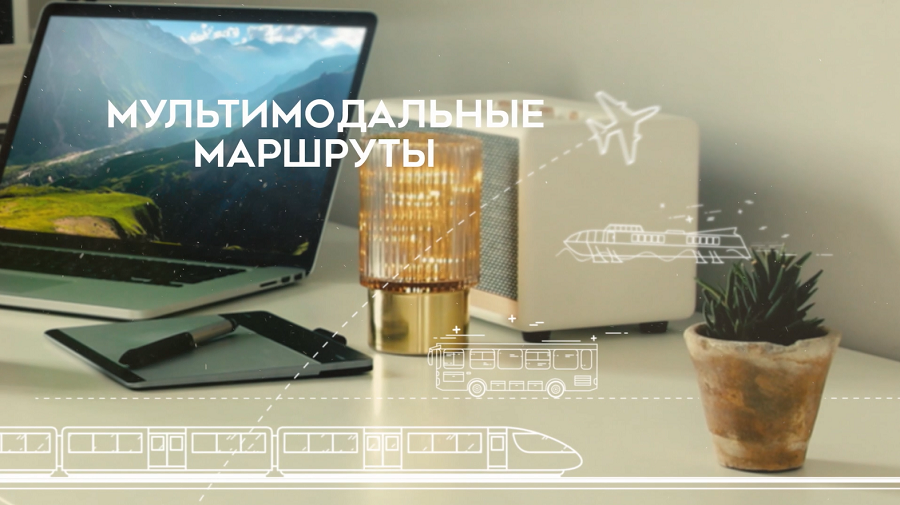 Мультимодальные поездки смотреть онлайн