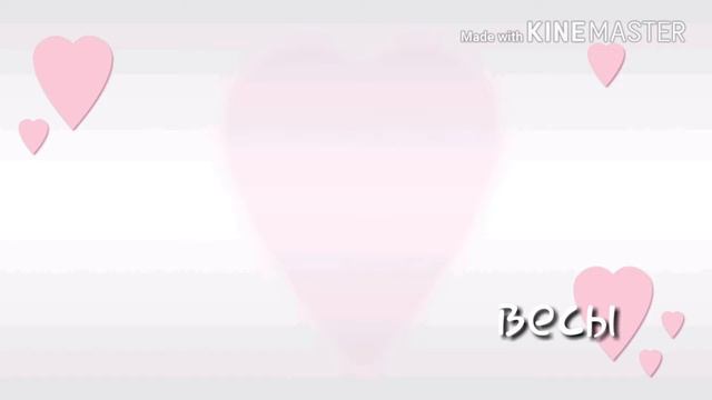 Какая ты картина по знаку зодиака смотреть онлайн