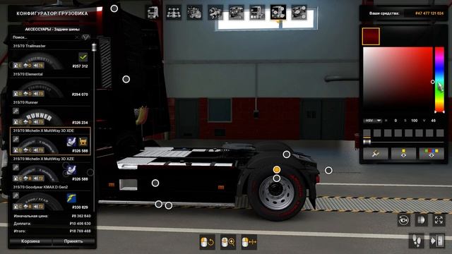 Euro Truck Simulator 2 - Renault T - Dark Red Carbon Edition 2020 - Tuning смотреть онлайн