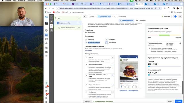 Настройка рекламы в Инстаграм в 2024 году. Что лучше работает в 2024 году. Цель набор подписчиков смотреть онлайн