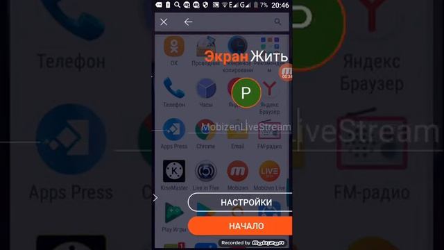 Как сделать прямую трансляцию на ютуб смотреть онлайн