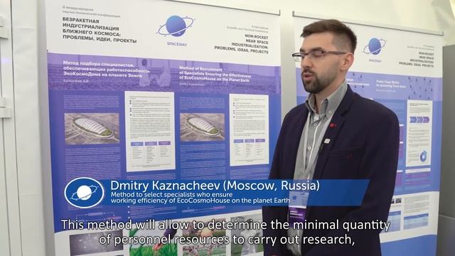 Poster report by Dmitry Kaznacheev / Стендовый доклад Дмитрия Казначеева смотреть онлайн