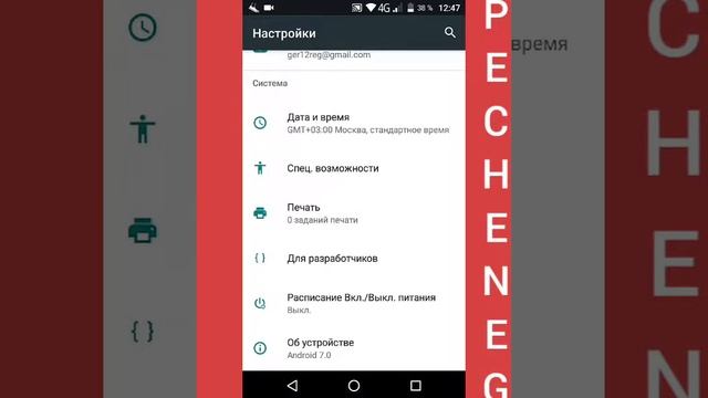 Приложение и функция которые ускоряют телефон смотреть онлайн
