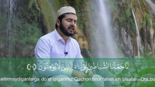 Muhammadloiq Qori — A'ROF surasi 26-30 oyatlar (Surxondaryo, Sangardak) смотреть онлайн