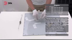 Полный обзор обзор светильников ЭРА для потолков Грильято. Белые и черные.