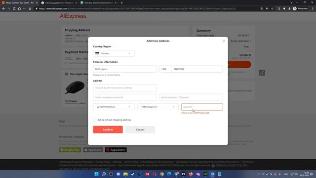 как заказывать с aliexpress в Украину (БЕЗ ПЕРЕАДРЕСАЦИИ) смотреть онлайн